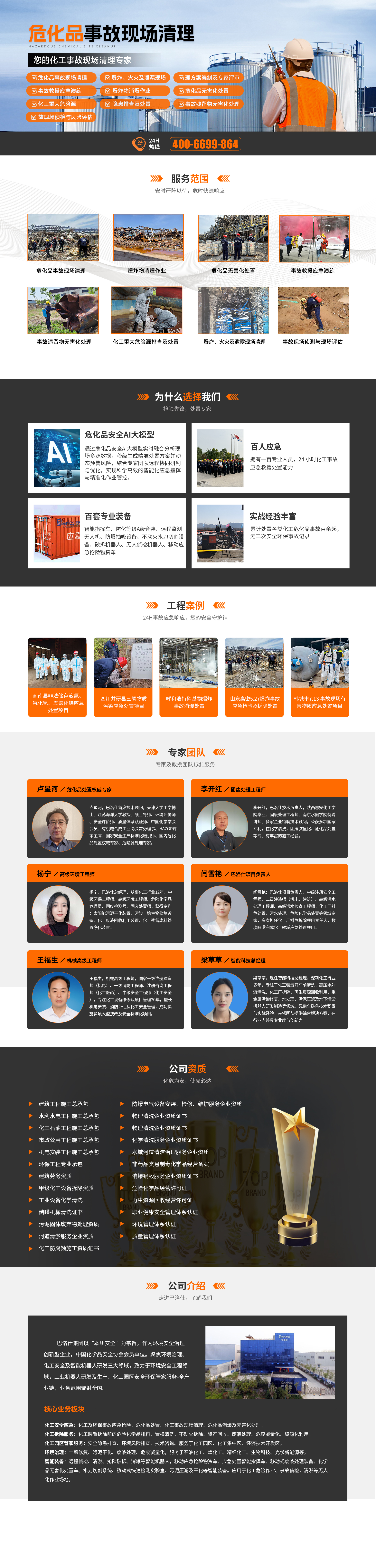 ?；非謇鞵C_全.jpg