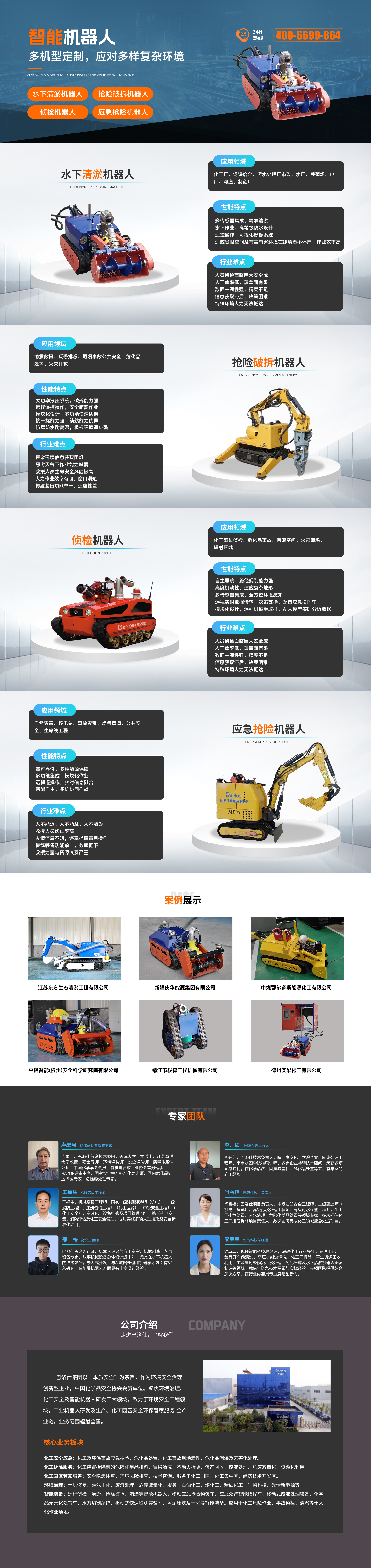 機器人PC.jpg