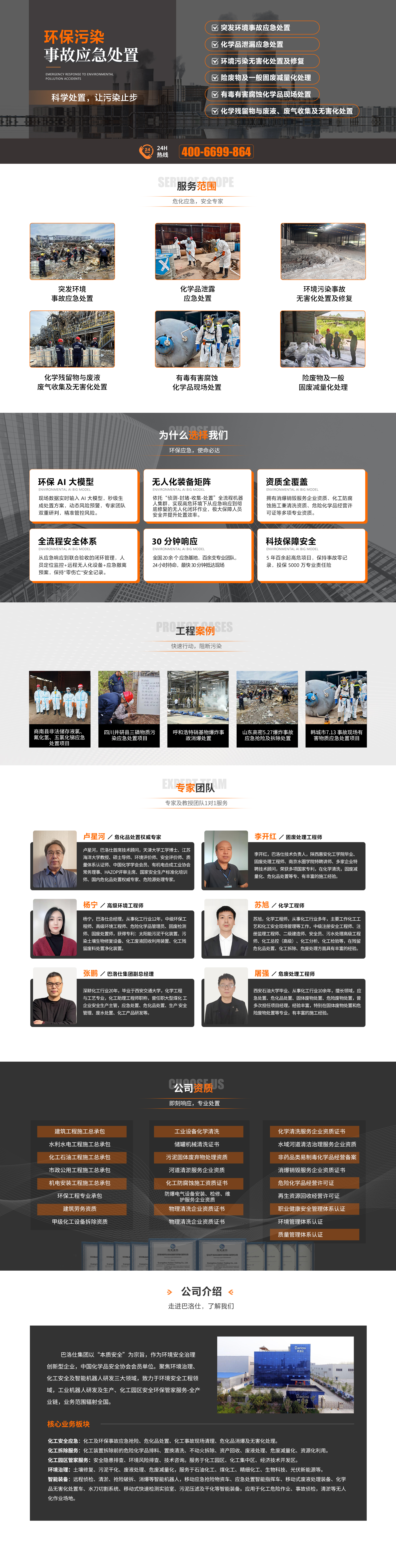 環(huán)保污染PC_全.jpg